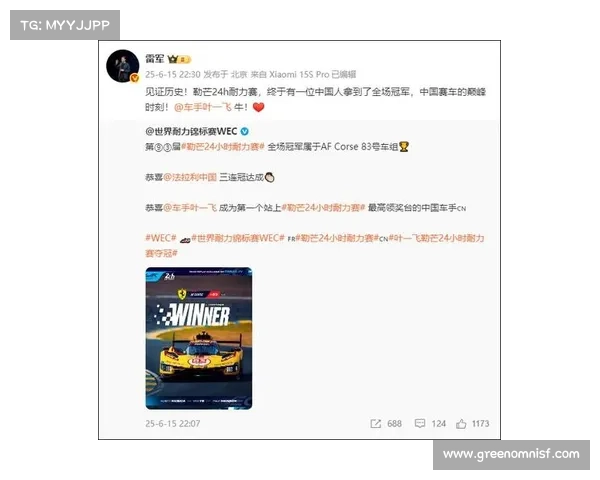 25 岁叶一飞改写赛车史!勒芒 24 小时首位中国冠军 25 岁叶一飞改写赛车史!勒芒 24 小时首位中国冠军